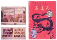 Superando la realidad: versión de El loto azul, editada en Shanghai, con el título Tintín en el viejo Shanghai. En la portada se aprecia que el dragón tiene seis patas, en vez de cinco, como ocurría en la edición original.