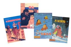 En 1998, la saga tintinesca se edita entera en la remota provincia de Qinghai. De izq. a dcha., El cangrejo de las pinzas de oro, La isla negra, Tintín y el lago de los tiburones y Aterrizaje en la Luna.